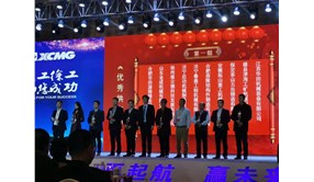 津海公司應(yīng)邀出席2020年度徐工挖機(jī)供應(yīng)商年會
